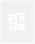 挚宠军妻:国民纨绔,请指教!